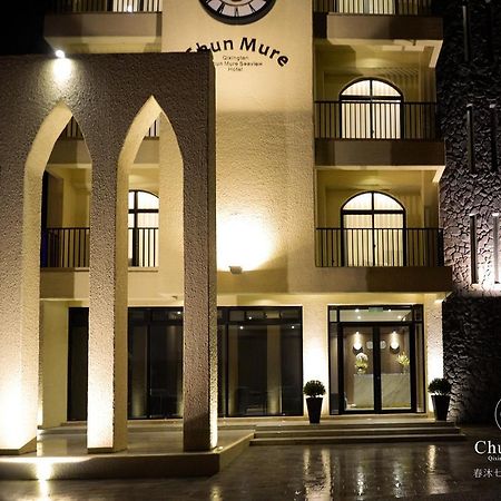 Chun Mure Hotel Dahan Экстерьер фото
